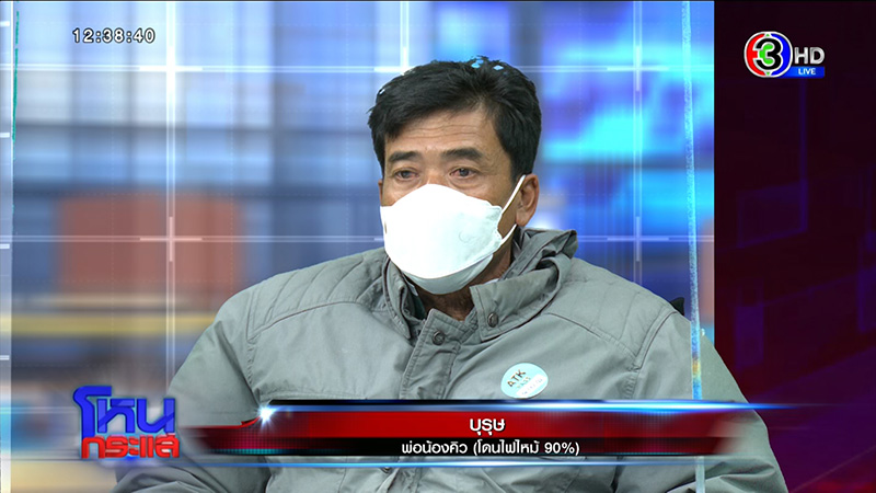 พ่อข้องใจ ลูกเข้าค่ายลูกเสือถูกไฟคลอก แฉหนัง 4 ม้วน