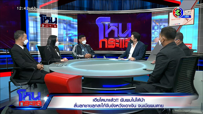 เฮียโต เล่าเป็นฉาก ลูกชาย สะใภ้ วางยา