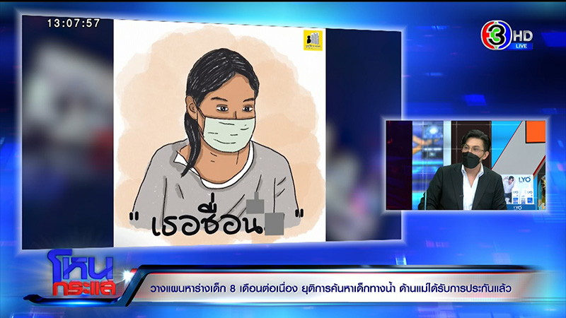 กู้ภัยอึ้ง นิ่ม หัวเราะตอนดำน้ำหาศพ