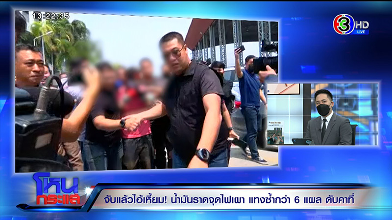 ผัวโหดจุดไฟเผาเมีย แทงซ้ำ ญาติลั่นต้องประหาร