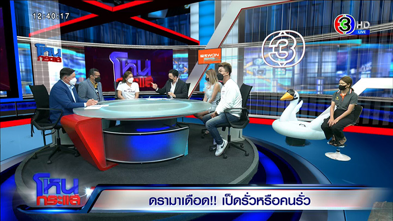 ฟังสองมุม พูลวิลล่า vs ลูกค้า ดราม่าแบกเป็ดยางขึ้นโรงพัก