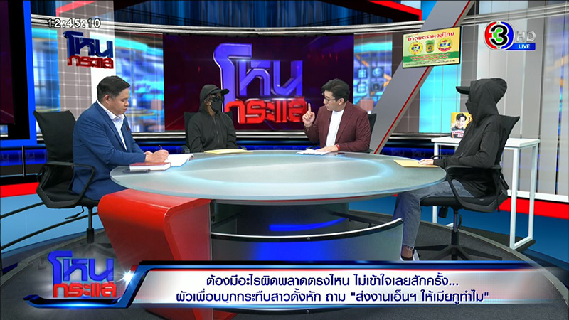 สาวโดนผัวเพื่อนกระทืบ เดือดส่งงานเอน