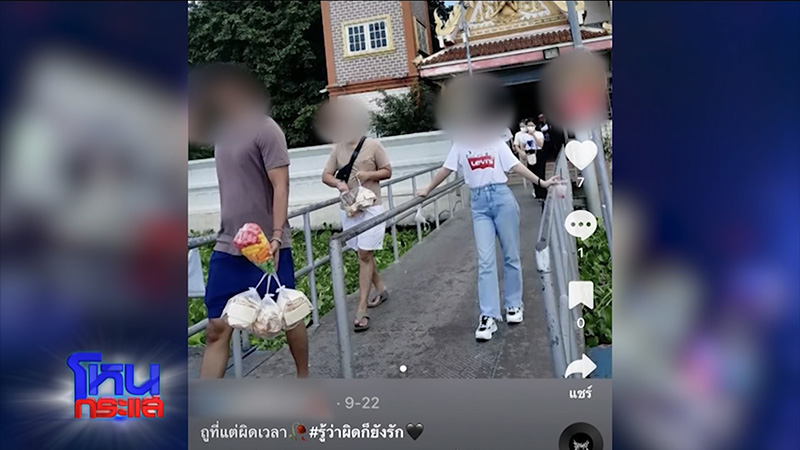 โหนกระแส เมียเปิดศึกผัวติดสาวคาราโอเกะ 