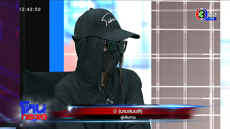 สาวโดนกัดหน้า VS แฟนเก่า