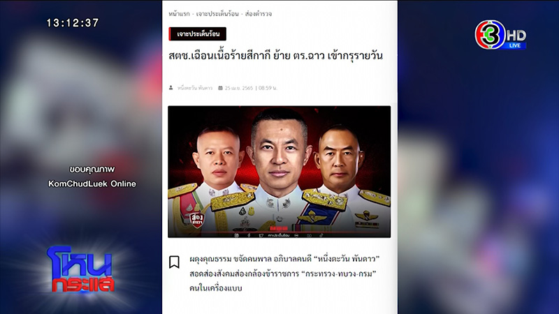 แท็กซี่ สวน แกร็บ ยันดาราไต้หวัน ไม่ได้เมาแอ๋ 