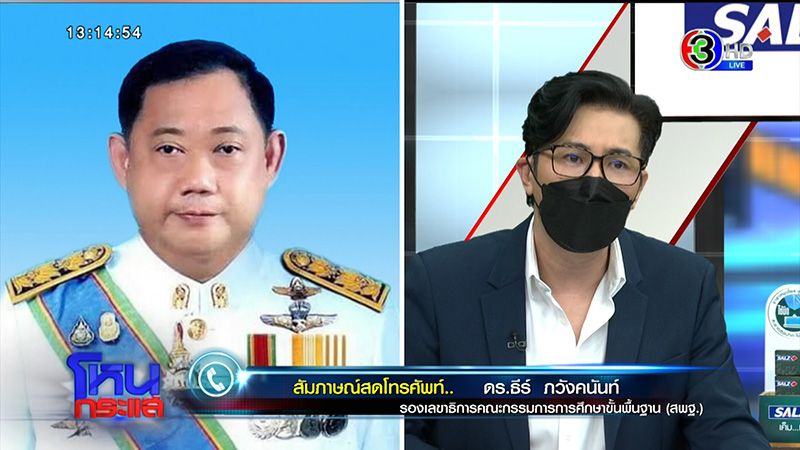 โหนกระแส