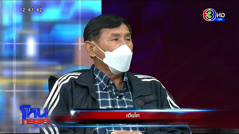 เฮียโต เล่าเป็นฉาก ลูกชาย สะใภ้ วางยา