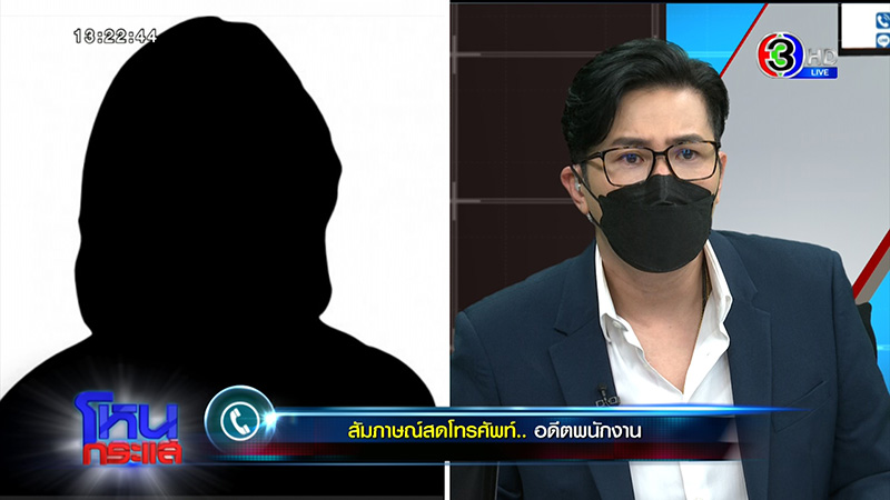 อดีต พนง. แฉ เพชรพันปี ซื้อพลอยเม็ดละ 3 บาท ขาย 2 หมื่น