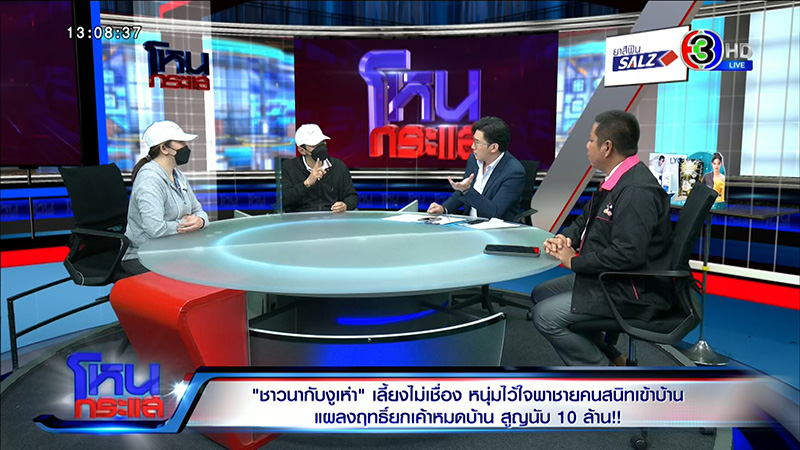 หนุ่มพาชายคนสนิทเข้าบ้าน สูญนับ 10 ล้าน ช้ำที่ไว้ใจ 