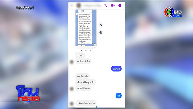 สาวปะทะเสี่ยโก้เทงานแต่ง เมียใหม่เตรียมแต่งต่อ 