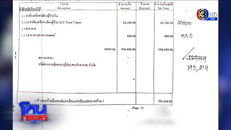 แม่ดาราเหยื่อเมาแล้วขับ หอบลูกเกณฑ์ทหาร 