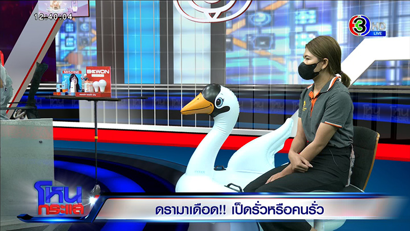 ฟังสองมุม พูลวิลล่า vs ลูกค้า ดราม่าแบกเป็ดยางขึ้นโรงพัก