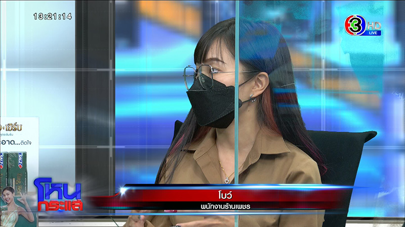 เสียหาย 100 ล้าน แฉ กลโกงหลอกขายโคตรเพชร