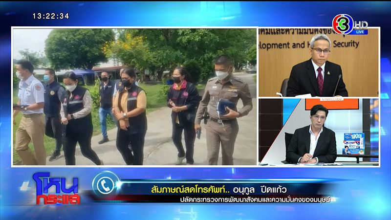 แฉ สถานสงเคราะห์บังคับเด็กกิน ปจด