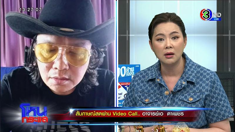  ดาว VS อเอ ตาเพชร สูญเป็นล้าน บุ๋ม ปนัดดา เจอเอี่ยว