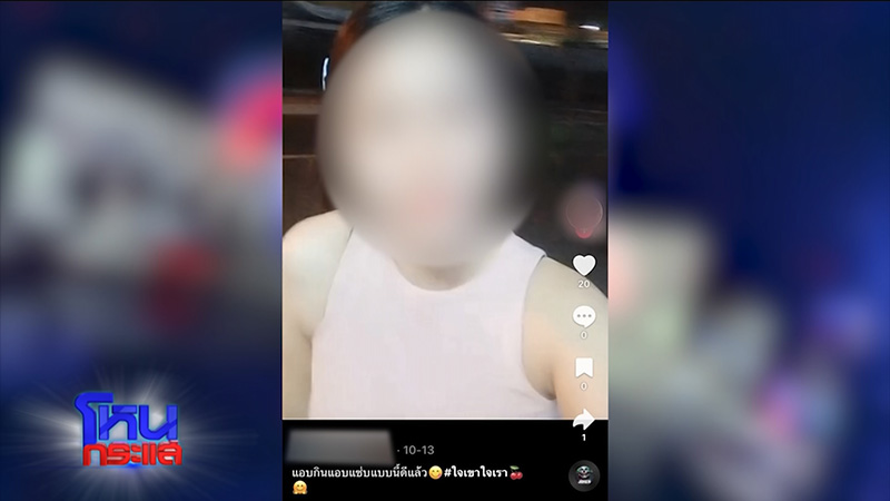 โหนกระแส เมียเปิดศึกผัวติดสาวคาราโอเกะ 