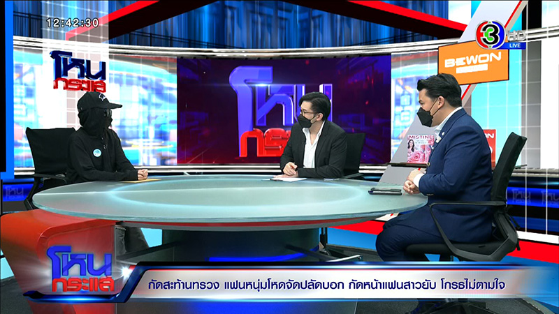 สาวโดนกัดหน้า VS แฟนเก่า