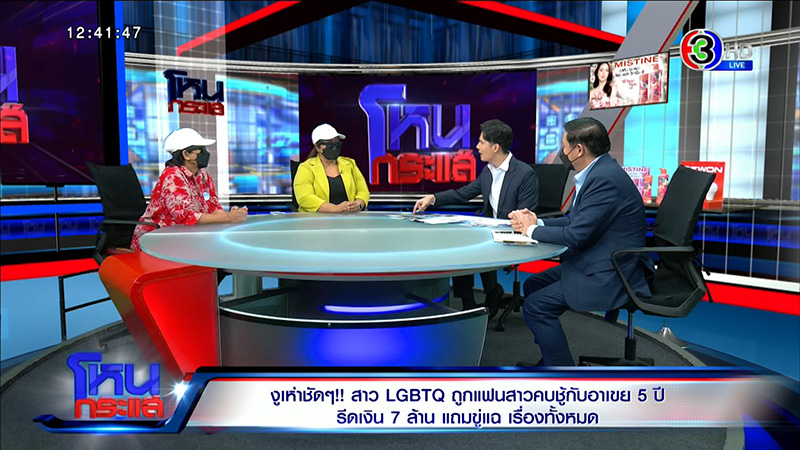 สาวเลสเบี้ยนจับได้แฟนสาวคบชู้อาเขย เปย์ 7 ล้าน