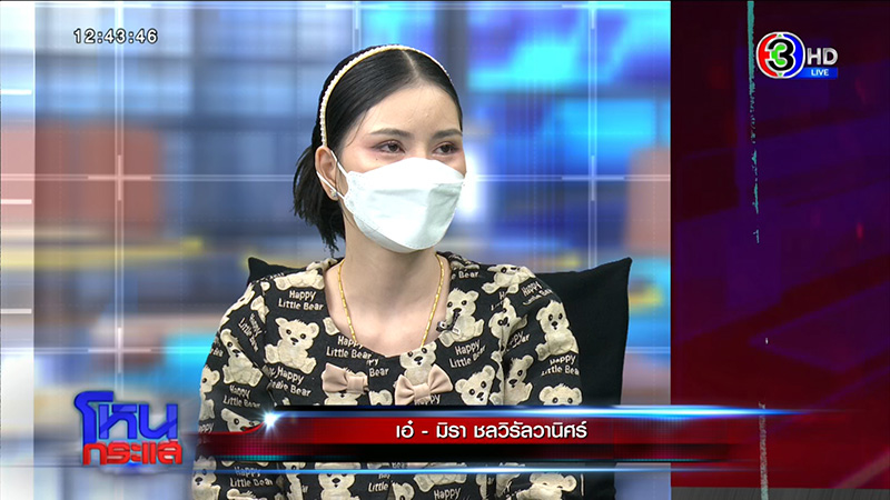 เอ๋ มิรา ย้อนเล่า ครูไพบูลย์ สมัยเป็นครูฝึกสอน