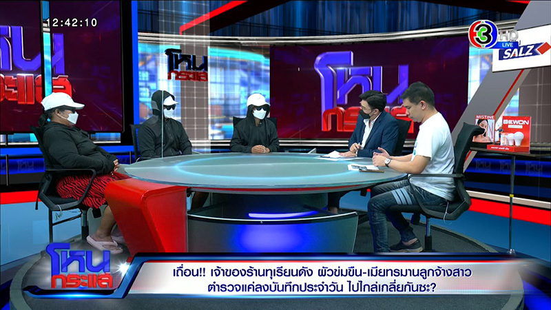 นายจ้างข่มขืนลูกจ้าง เมียจับแก้ผ้ากล้อนผมมัดเสา