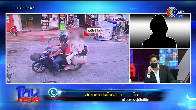 ผัวโหดจุดไฟเผาเมีย แทงซ้ำ ญาติลั่นต้องประหาร