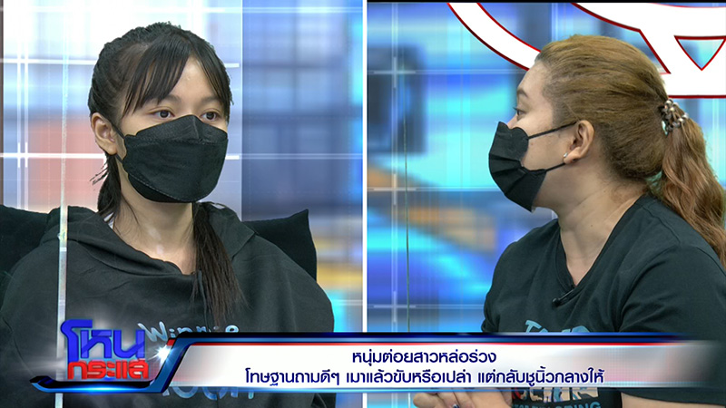 หนุ่มฉุนสติหลุดต่อยทอมเลือดอาบ กรรชัย ลั่นพอกัน เลือดร้อน VS กวนเท้าเกิน 