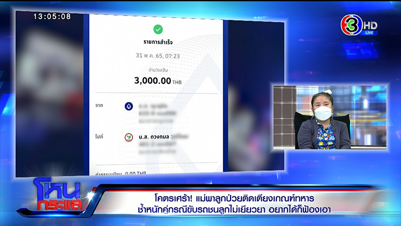 แม่ดาราเหยื่อเมาแล้วขับ หอบลูกเกณฑ์ทหาร 