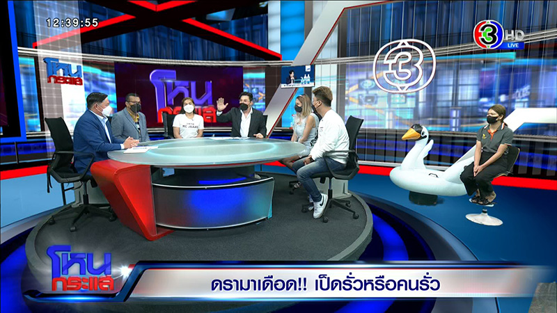 ฟังสองมุม พูลวิลล่า vs ลูกค้า ดราม่าแบกเป็ดยางขึ้นโรงพัก