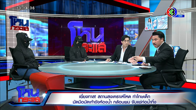 แฉ สถานสงเคราะห์บังคับเด็กกิน ปจด