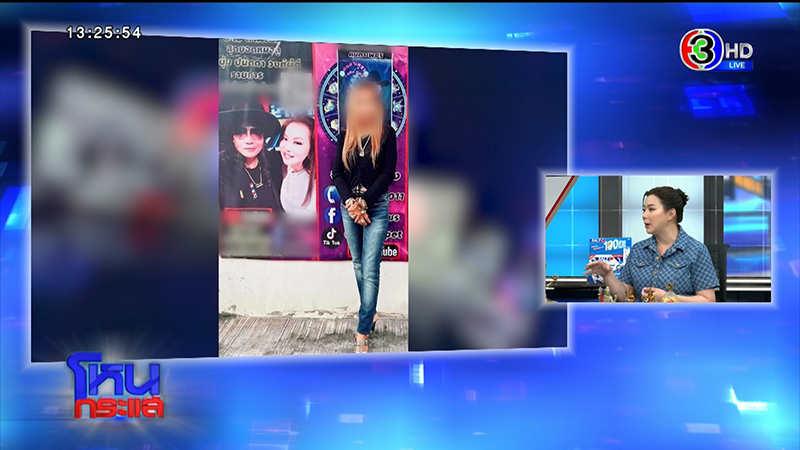  ดาว VS อเอ ตาเพชร สูญเป็นล้าน บุ๋ม ปนัดดา เจอเอี่ยว