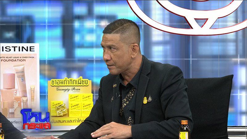 แม็ก ไมค์ ขอเคลียร์