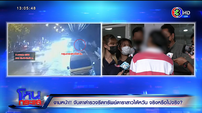 แท็กซี่ สวน แกร็บ ยันดาราไต้หวัน ไม่ได้เมาแอ๋ 