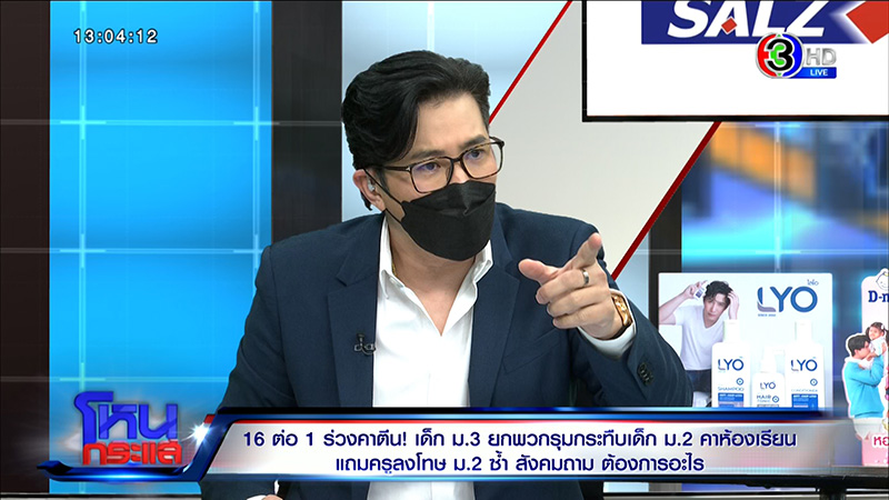 โหนกระแส