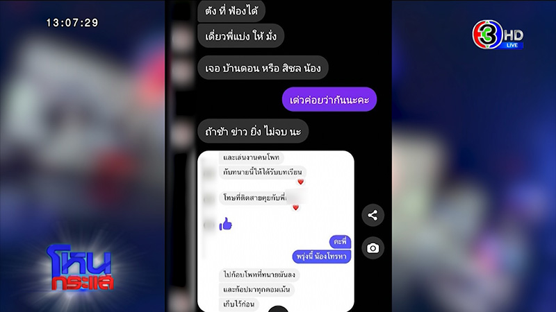 สาวถูกเมียหลวงท้องตบไม่ยั้ง