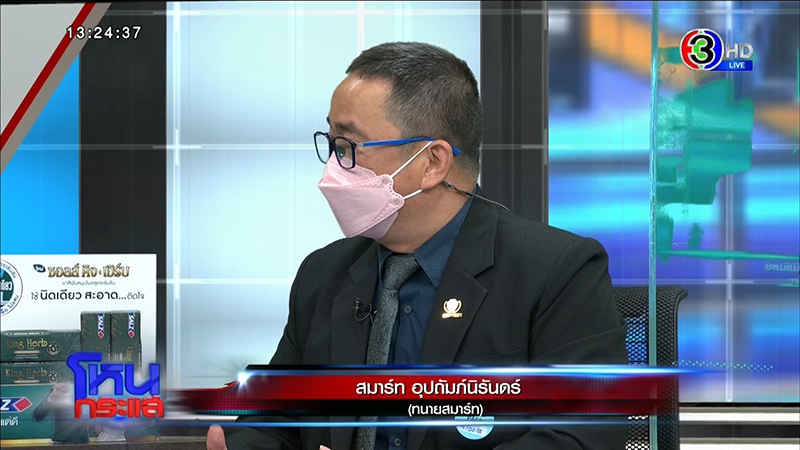 เฮียโต เล่าเป็นฉาก ลูกชาย สะใภ้ วางยา