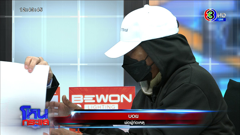 ญาติ รปภ ถูกยิง ร่ำไห้ขอความเป็นธรรม 