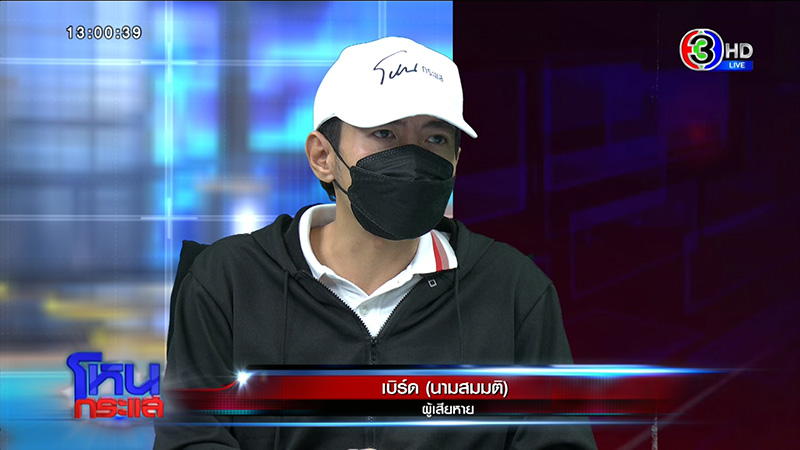 หนุ่มพาชายคนสนิทเข้าบ้าน สูญนับ 10 ล้าน ช้ำที่ไว้ใจ 