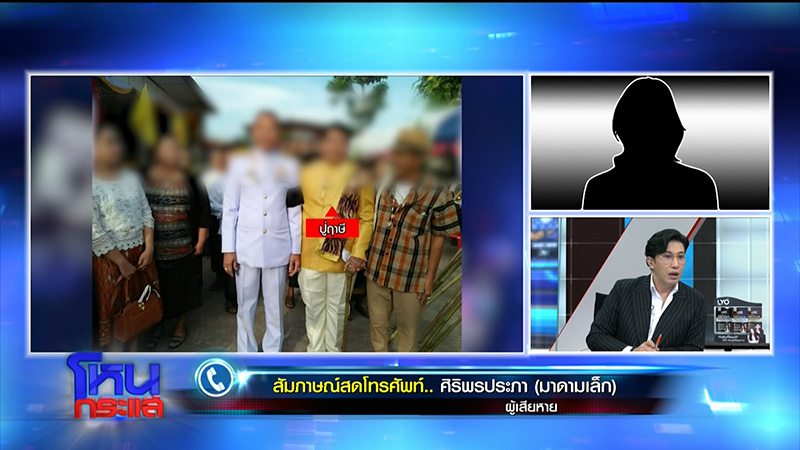 แฉฤาษีหลอกสาวเปิดเนินขุมทรัพย์ สไลด์หนอนให้น้ำกามไอ้งั่ง