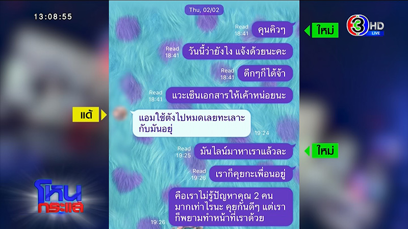 เพื่อนเปิดข้อมูลเด็ด แอม ทำประกันชีวิตให้ แด้ 
