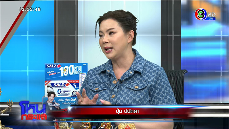  ดาว VS อเอ ตาเพชร สูญเป็นล้าน บุ๋ม ปนัดดา เจอเอี่ยว