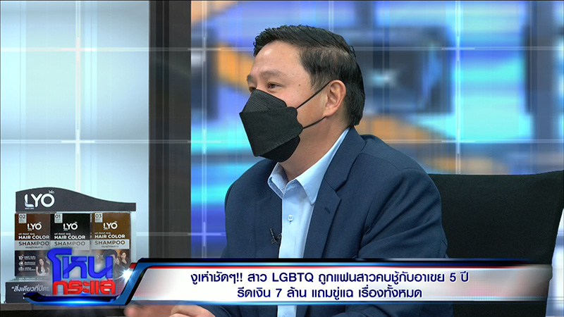 สาวเลสเบี้ยนจับได้แฟนสาวคบชู้อาเขย เปย์ 7 ล้าน