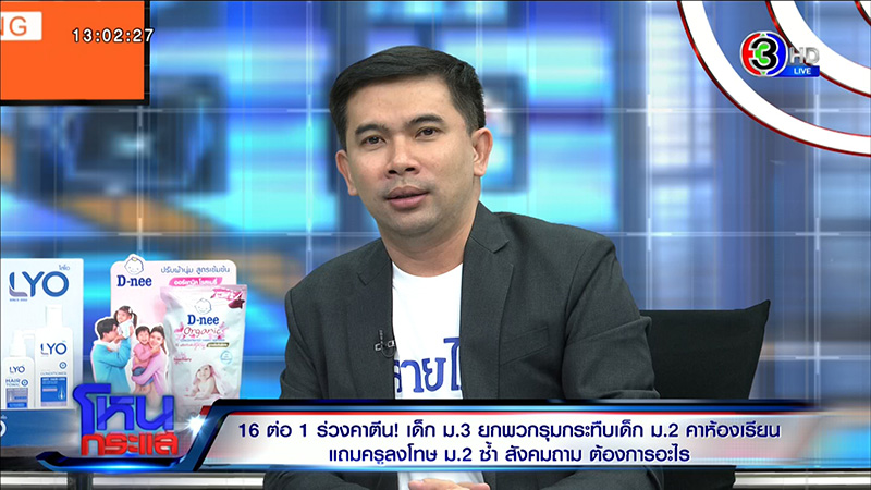 โหนกระแส