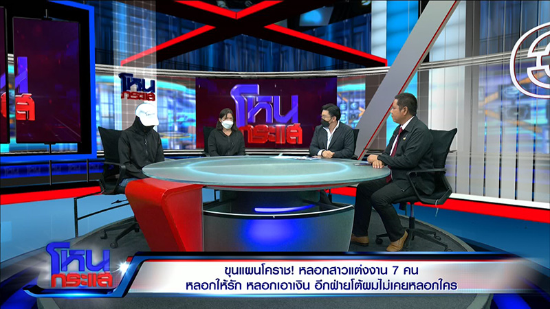 2 สาวสุดช้ำ ร้องสื่อโดนผัวหลอกคบซ้อน 10 สูญเกือบ 4 แสน