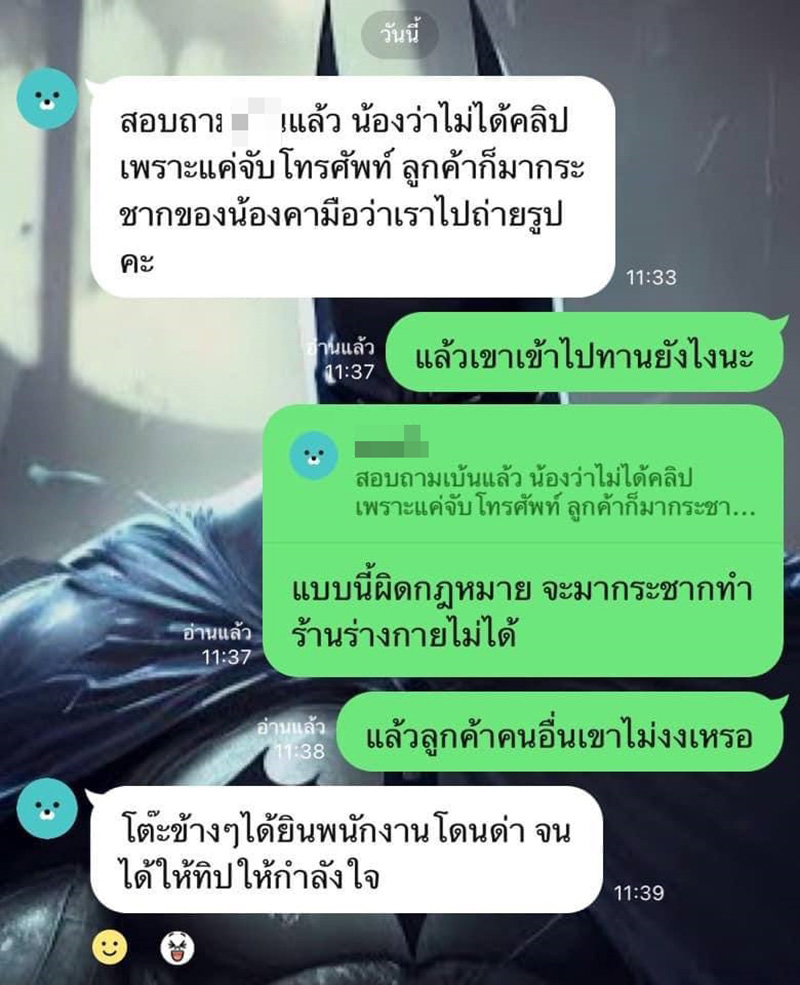 ลูกค้าฉุนถูก ปรับเงินกินบุฟเฟต์ไม่หมด ด่าพนักงานหยาบ