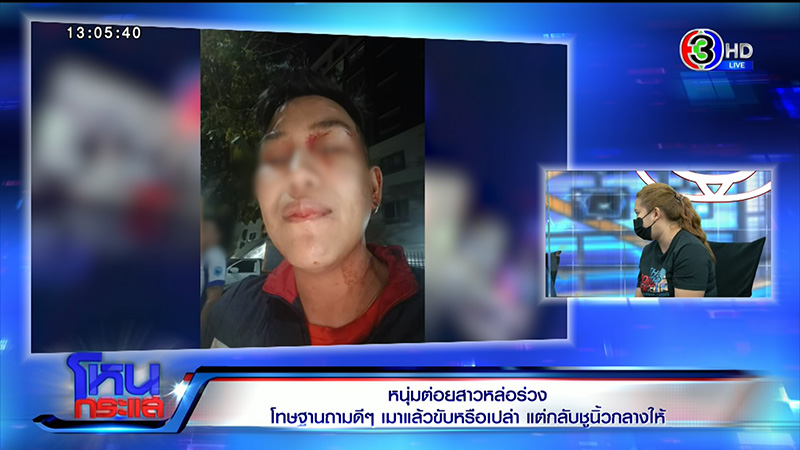 หนุ่มฉุนสติหลุดต่อยทอมเลือดอาบ กรรชัย ลั่นพอกัน เลือดร้อน VS กวนเท้าเกิน 