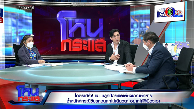 แม่ดาราเหยื่อเมาแล้วขับ หอบลูกเกณฑ์ทหาร 