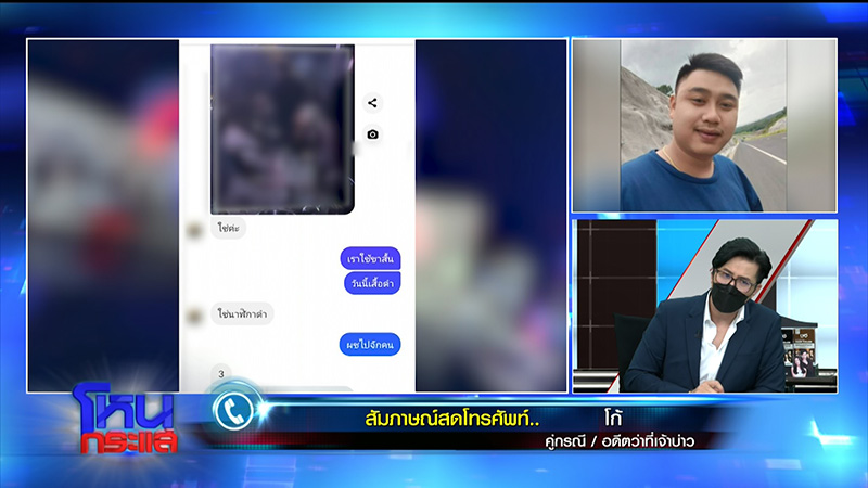 สาวปะทะเสี่ยโก้เทงานแต่ง เมียใหม่เตรียมแต่งต่อ 