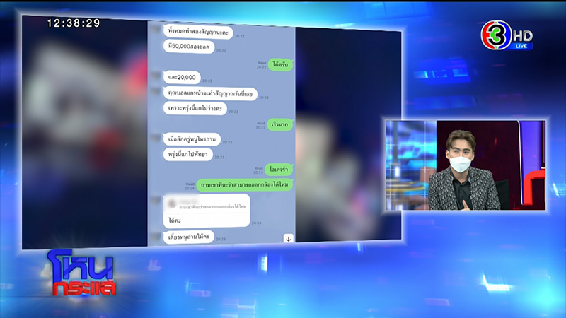 ดีเจมะตูม ก้ง แฉกลโกง วาวา อายุน้อยร้อยคดี 