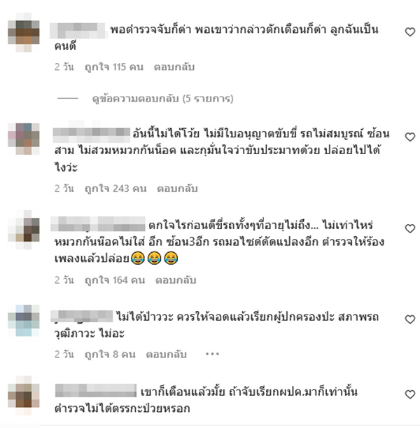 คอมเมนต์