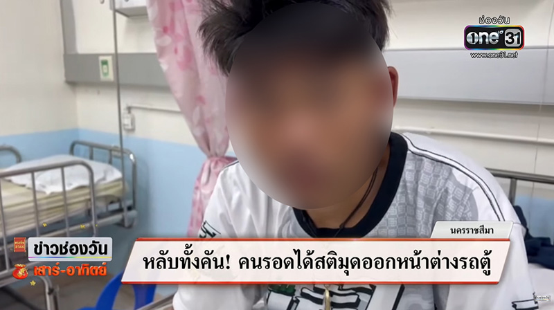 หนุ่มรอดปาฏิหาริย์ รถตู้มรณะ เปิดใจเล่านาทีระทึก